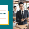 ベトナム人採用の最適解 人材紹介派遣会社と送り出し機関の活用法
