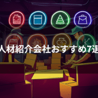 【2025年版】特定技能こん包の人材紹介会社おすすめ7選｜費用とサポート内容を徹底比較